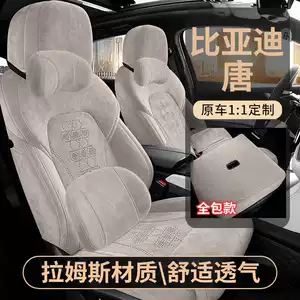 BYD Tang DMI üçün nəfəs alan, dörd fəsil oturacaq örtüyü dəsti.
