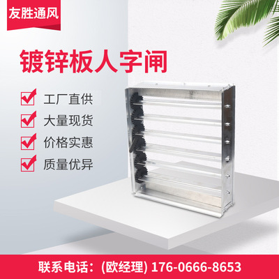 厂家直供批发铝合金调节阀 风量调节阀 可调节阀人字闸|ms