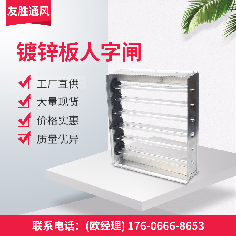 厂家直供批发铝合金调节阀 风量调节阀 可调节阀人字闸|ms