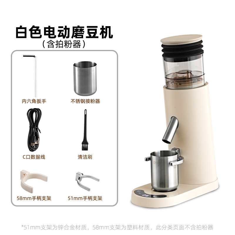 685电动磨豆机白色+排粉器 / USB锂电池充电款——跨境有认证