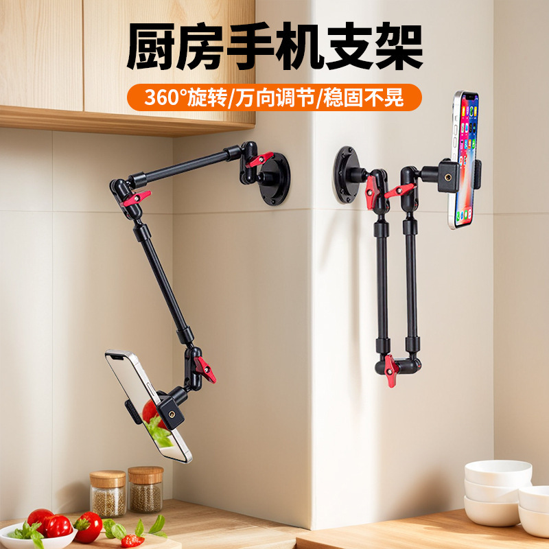 Mobile Phone Wall Bracket Self-Tapping Screw Fixed 360-Degree Rotating Kitchen Bathroom Wall Multi-Functional Mobile Phone Holder