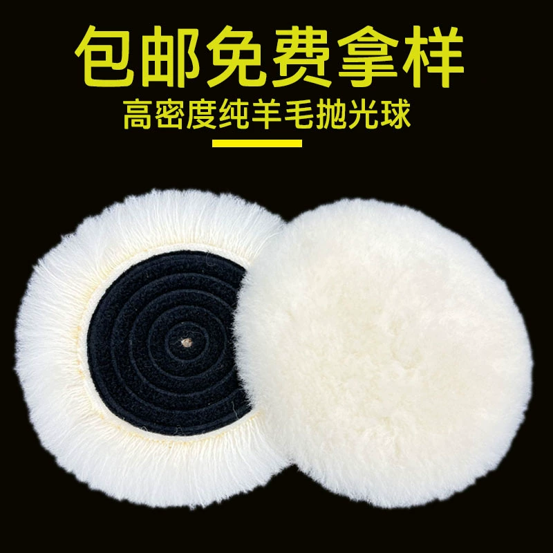 Автомобиль воском полировальный шерстяной шарик полировальный диск из чистой шерсти мрамор камень полировальный Лист Мотоцикл оригинальный полировальный задний бархат