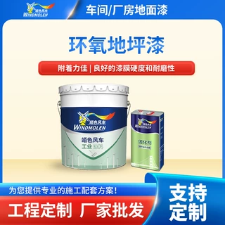 定制环氧树脂地坪漆 水性水泥室内工厂车间地面环氧地坪漆 可选色