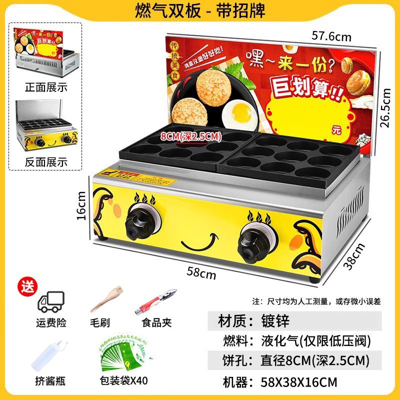 Máquina de hamburguesas de huevos de cocina encantadora de gas comercial, máquina de hamburguesas de carne y huevos de 18 agujeros, horno de ruedas, máquina de pasteles de frijoles rojos