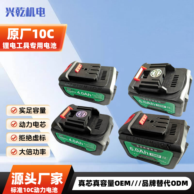 电动工具锂电池工业级大容量厂家批发电动扳手大艺款通用电池