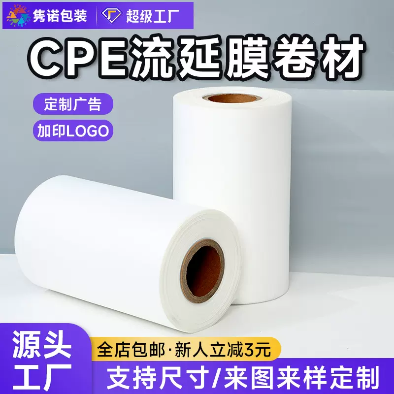 彩色PEVA膜环保护防水餐垫peva材料湿巾服装拉链袋包装磨砂膜定制