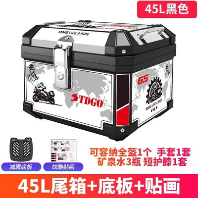 trunk, universal large toolbox, Motorcycle trunk - white-sticker-48s-black-shock-absorbing-base-white-sticker