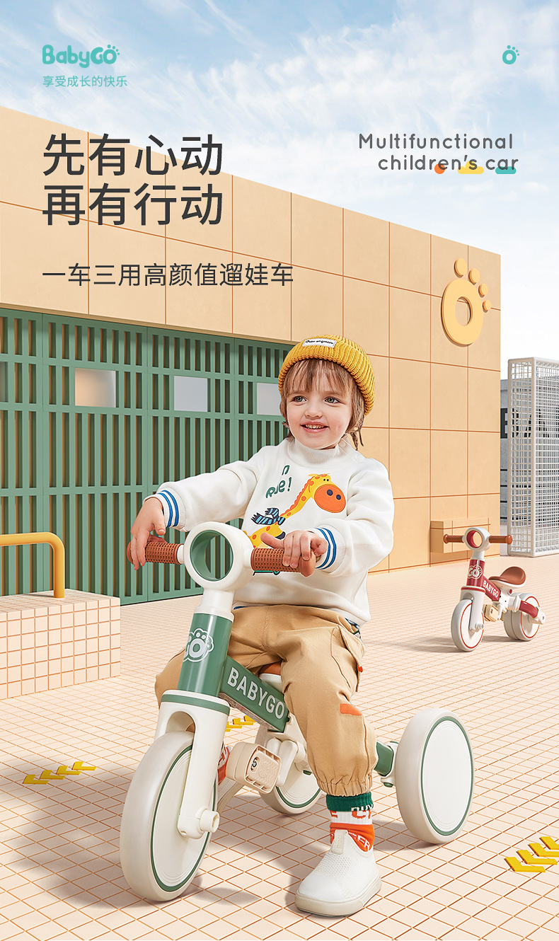 BabyGo儿童三轮车脚踏车遛娃神器多功能轻便自行车宝宝小孩平衡车详情5