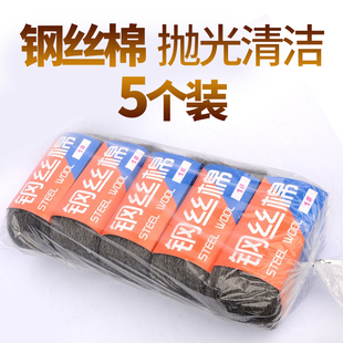 Steel Wool Polishing Cotton Furniture Polishing Marble Polishing Tile Cleaning Glass No. 0 Steel Wool