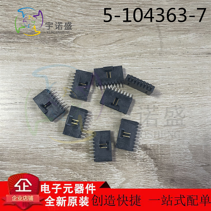 TE AMP泰科进口连接器5-104363-7 2.54mm间距 8P 公直针座