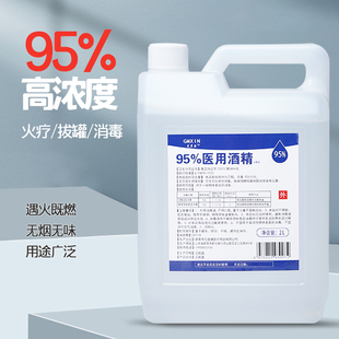 ���������95���t�þƾ��Ҵ�����Һ�ι޾ƾ���ȼ�����ם����95%