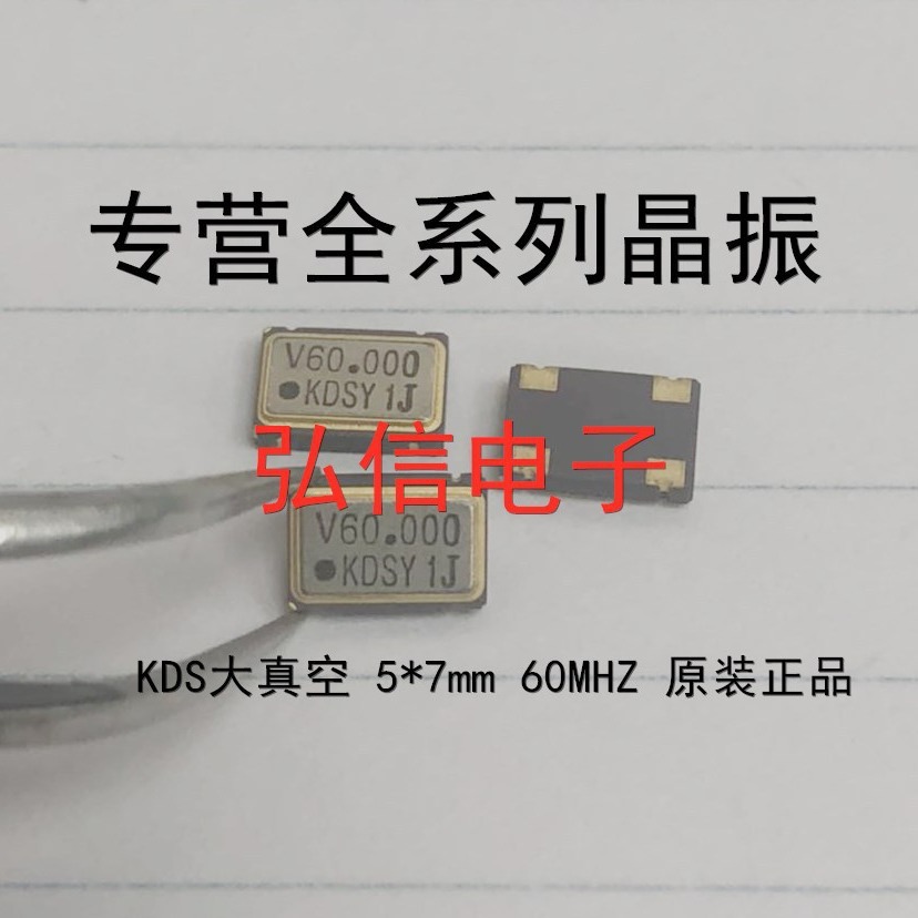 KDS贴片有源晶振5070 60MHZ 60.000MHZ DS0751SV钟振OSC 5*7 60M