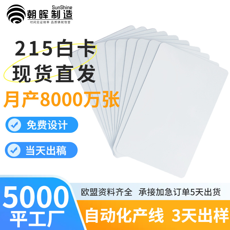 Game Start Nfc Card Factory Ntag215 Chip Card Pattern Printing 213 Small Card 216 White Card Nfc Card