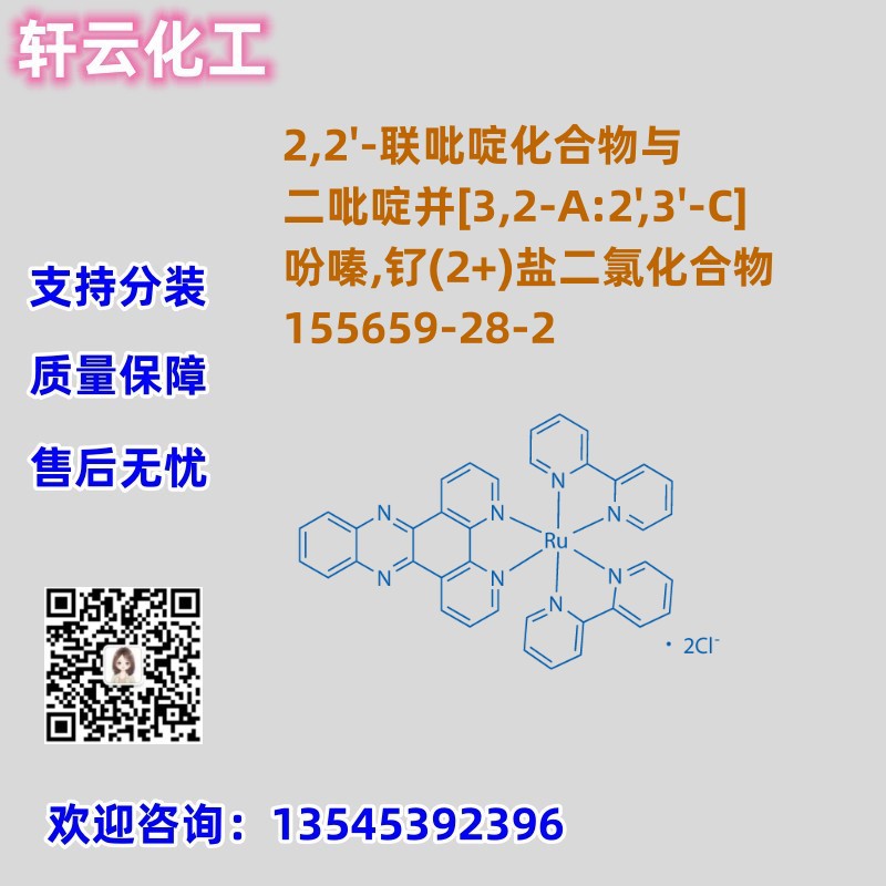 155659-28-2 870987-63-6 36309-88-3 123148-15-2 68846-36-6