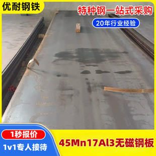 �ʹ�� ���x�C/늙C�o�h���÷��ŽY����45Mn17Al3�o��䓰�䓰�