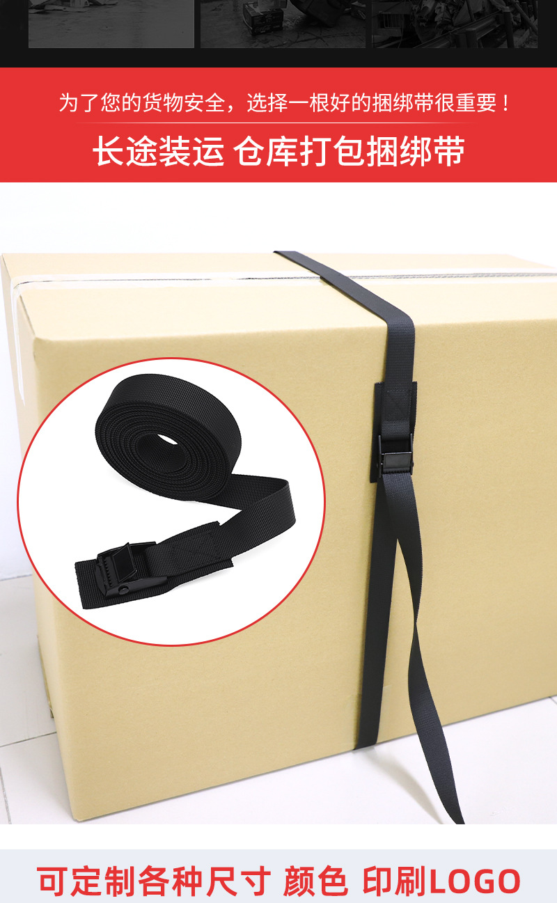 细坑压扣绑带详情_02