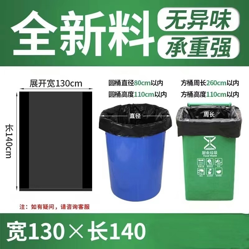 メーカー卸売り黒色厚いゴミ袋不動産環衛ホテル240L使い捨て大型プラスチックゴミ袋|undefined