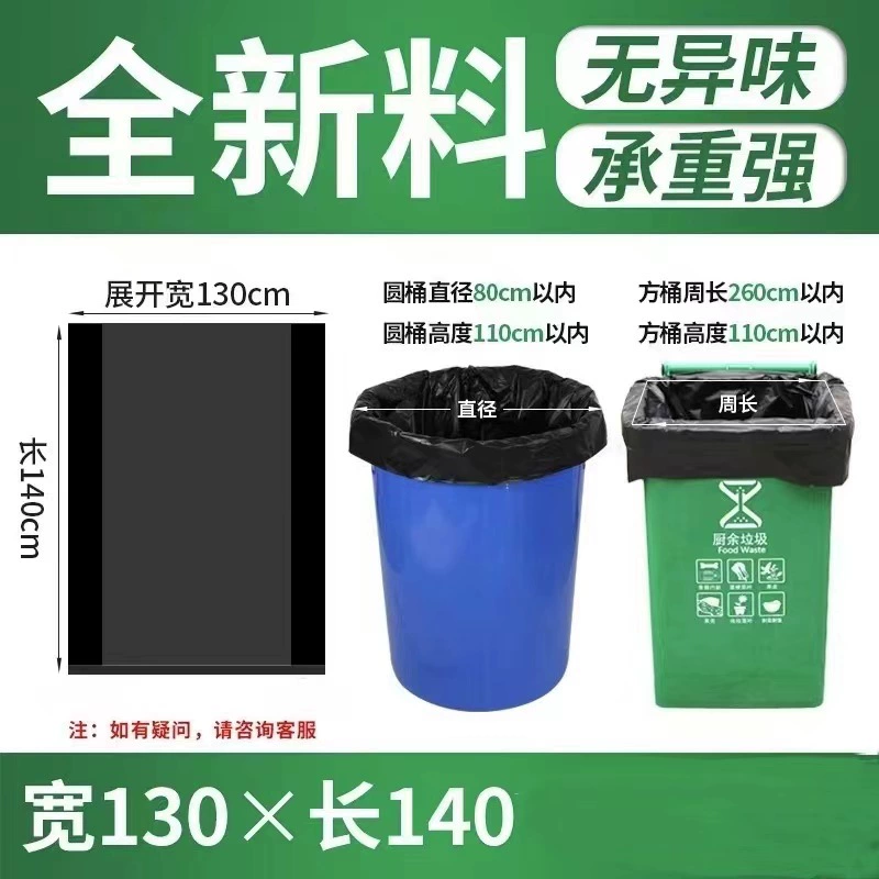Black big garbage bag, increased thickness