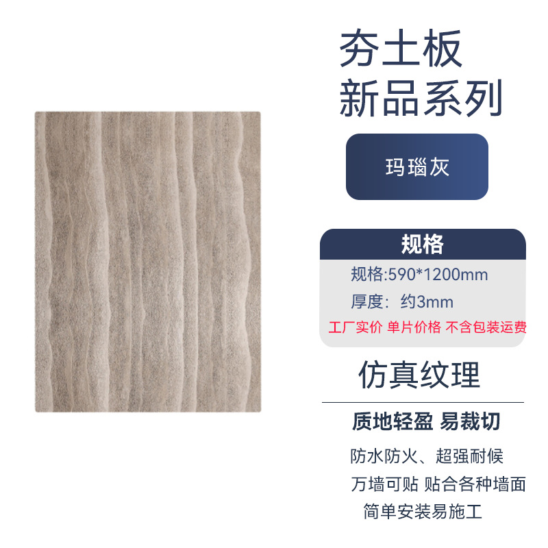 탬퍼 플레이트/마노 그레이 590*1200mm 단일 가격