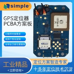 GPS ロケーター PCBA 開発 4G Bluetooth ロケーター 紛失防止デバイス ラインボード スマート