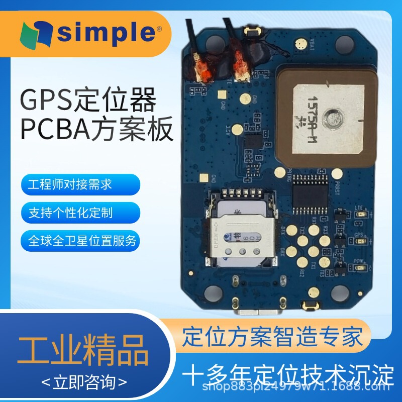 GPS ロケーター PCBA 開発 4G Bluetooth ロケーター 紛失防止デバイス ラインボード スマート|undefined