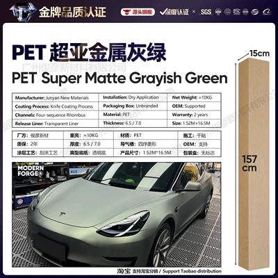 Auto Color Change Film Green Series Vinyl Full Body - pet-super-sub-metallic-gray-green-65-series152-165m