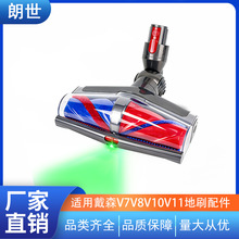 适用于戴森V7V8V10V11吸尘器地刷配件戴森吸尘器地刷头维修配件