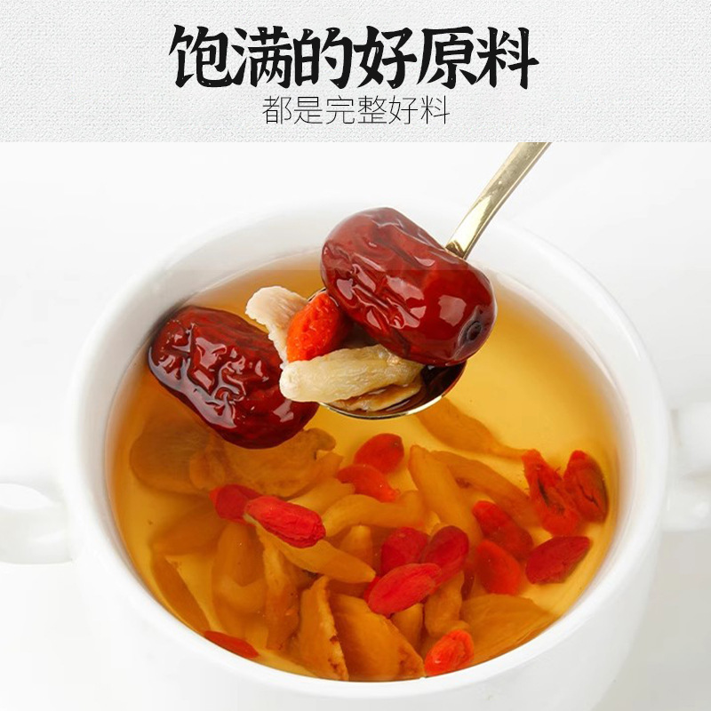 红参麦冬饮黄芪红枣枸杞组合代用养生茶袋装男女气血工厂批发代发|undefined