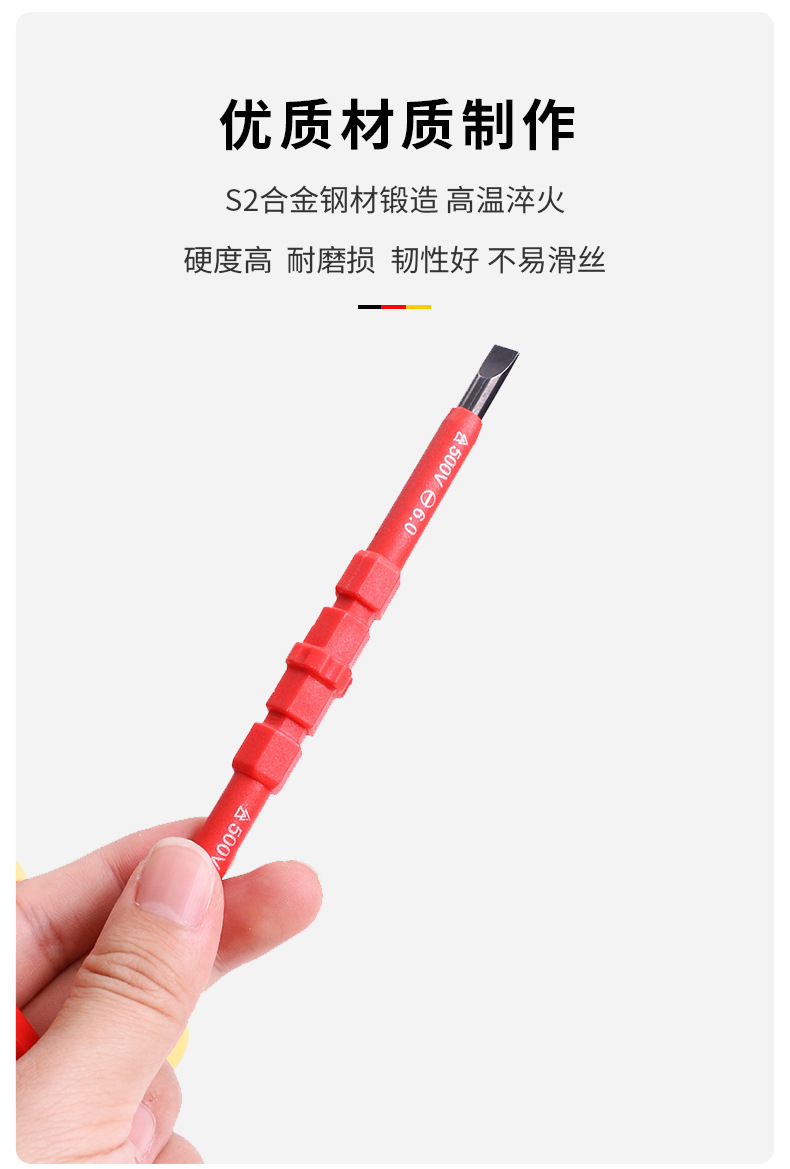 8合一螺丝刀电工批头_03.jpg?x-oss-process=image/format,png
