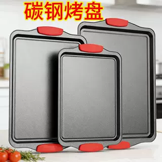 商用不粘烤盘长方形45x30烤箱用食品级蛋糕面包不沾碳钢烘焙模具