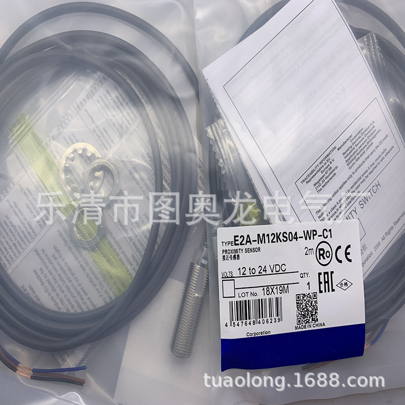 现货全新接近开关E2A-M12KS04-WP-C1 C2质保一年
