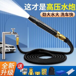 High-Pressure Car Wash Water Gun, Household Flushing Artifact, Special Flower Watering Telescopic Hose, Ground Flushing Nozzle