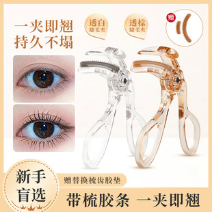 2025 New Eyelash Curler Portable Partial Eyelash Curler Soaring Sunflower Borderless Eyelash Curler Wholesale