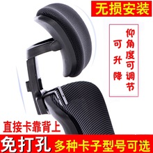 电脑椅办公头靠头免打孔简易加装高矮可调节护颈椅子靠头椅子配件