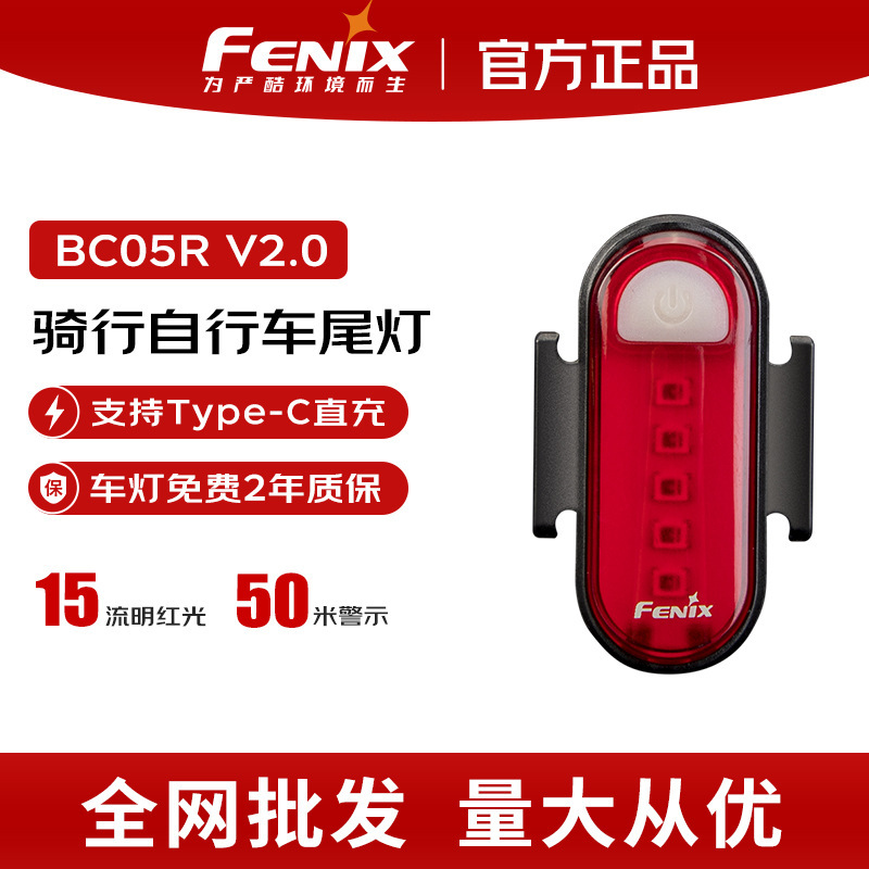 Fenix Bc05R V2.0 Bicycle Light Multi-Function Rechargeable Tail Light for Cycling Off-Road Work Clothing