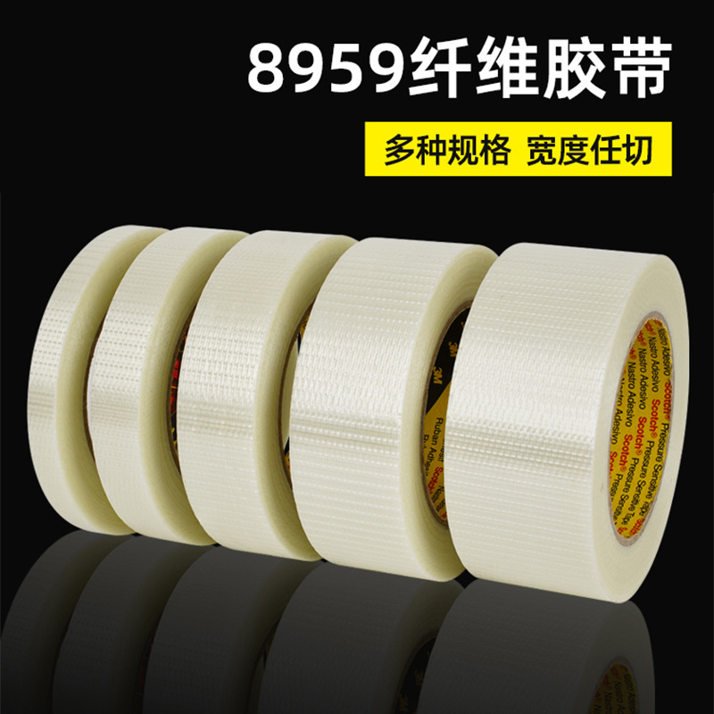 纤维胶带强力高粘度无痕耐高温网格条纹重物捆绑防台风胶带