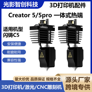 �m���W�TC5/C5pro��ˇ��^�׼�һ�wʽӲ��䓴���������ߜش�ӡ�^