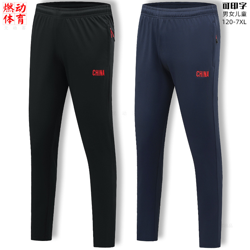 Chinese Team Training Pants Men's and Women's Summer Quick-drying Large-size National Clothing Wushu Fitness Sports Basketball Track and Field Sports Pants