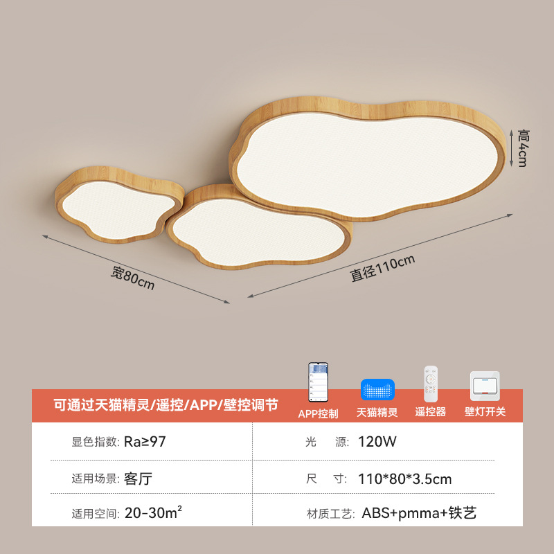 Lámpara de techo de sala de estar de estilo antiguo, protección ocular de dormitorio de espectro completo, lámpara de habitación de niños, nube de nogal, nueva lámpara de salón chino