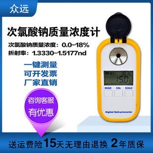 J8 Concentration Counting Display Rechargeable Disinfectant Water High-Precision Concentration Measuring Instrument Invoicing Sodium Hypochlorite 100% off Shooting Instrument G3