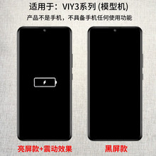 霸刚手机模型 适用于vivoX9手机模型 X6/X7模型机X9Splus仿真  X2
