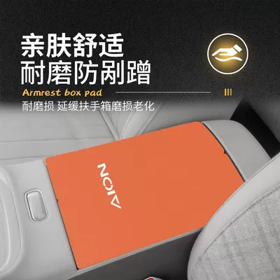 Armrest box pad — Anti-Scratch and Anti-Wear Protective Cover