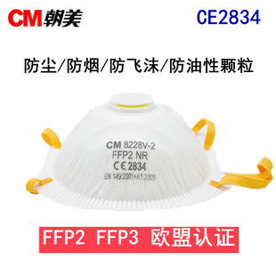 FFP3 FFP2 ���� �W��CE�J�C����MASK ���m����ĩ���������w������