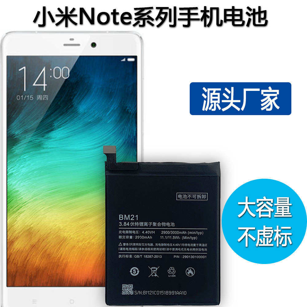 适用于小米Xiaomi note/Note3/Note2/Note 10 Lite/ 手机电池批发