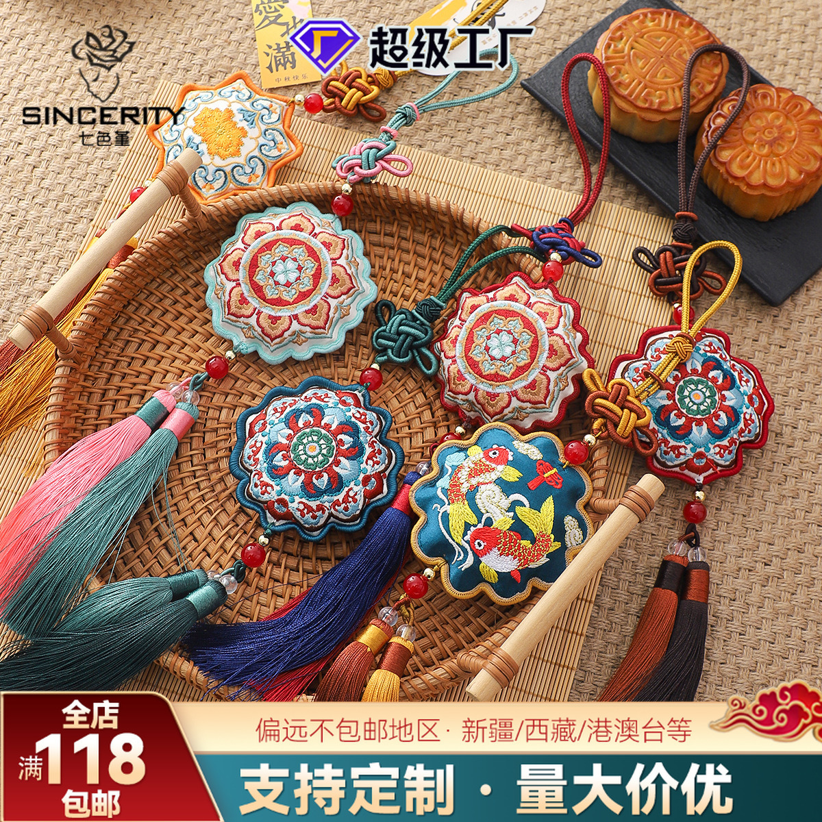 Nuevo bordado de siete colores cordier colgante de bordado decoración caja de regalo embalaje de flores DIY material de arte