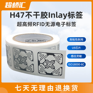rfid�����l�oԴ6C�����zUHF���l��INLAYic���T�����o��оƬ����