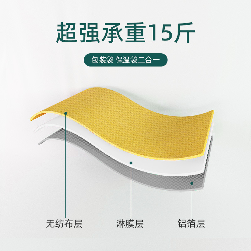 Thickened takeaway packaging bag aluminum foil coated insulation bag cake catering non-woven handbag custom wholesale