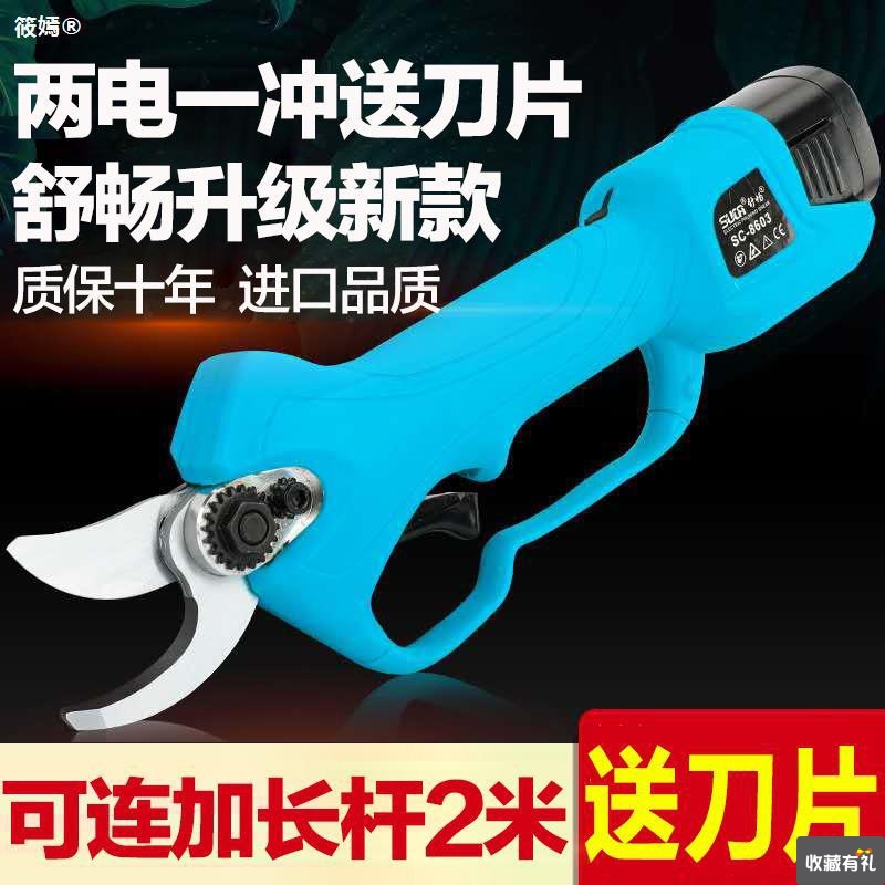 Comfortable Electric Pruners Electric Fruit tree scissors Rechargeable Germany multi-function Fruit tree Scissors brush cutter