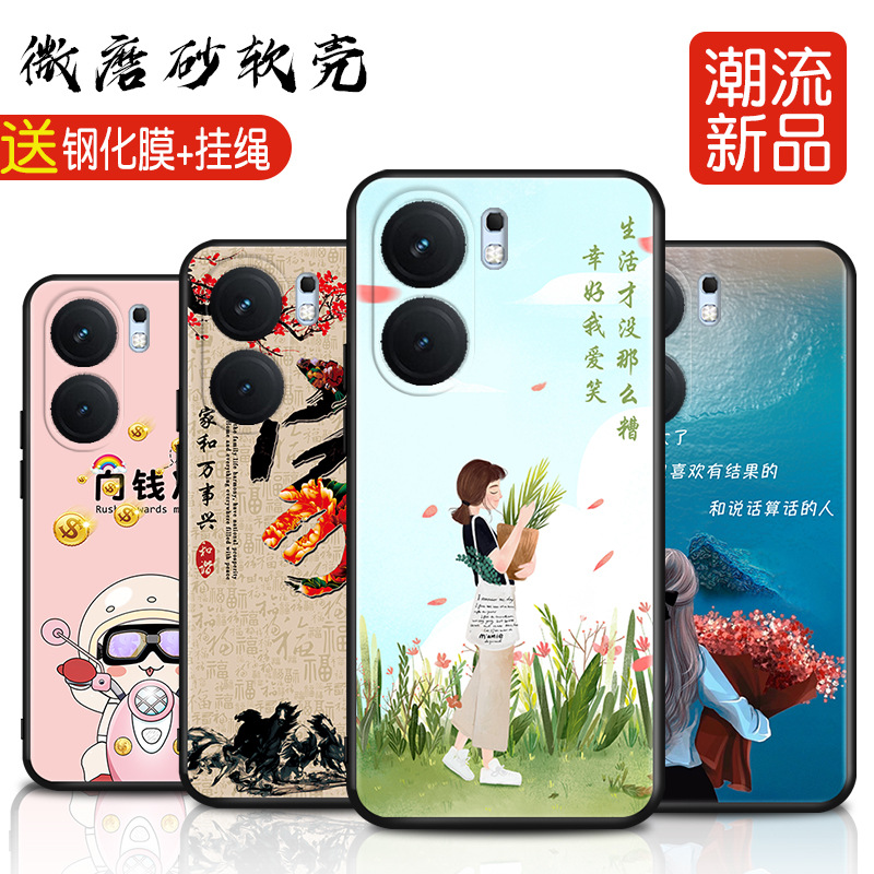 适用iQOONeo9手机壳vivo爱酷iQ00Neo9Pro套V2338ANoe创意2339A简