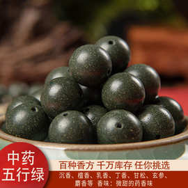 五行绿合香珠传承古法纯天然中药材手串合解郁药香手链